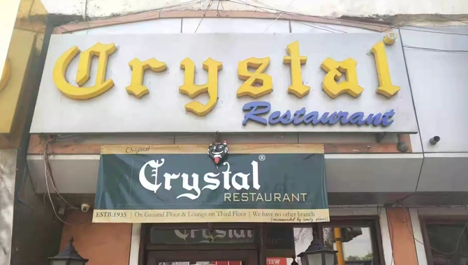 Crystal Restaurant